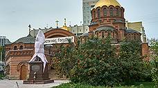 Экс-полицейский не смог обжаловать приговор за порчу памятника Николаю II