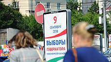 Новосибирская прокуратура нашла нарушения в просьбе повысить явку на выборах