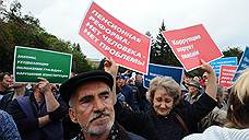 В Новосибирске митинг против пенсионной реформы собрал около 1 тыс. человек