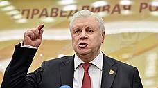 Лидер «Справедливой России» приедет на инаугурацию омского губернатора