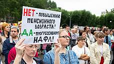 Томские коммунисты подали документы на проведение «пенсионного» референдума