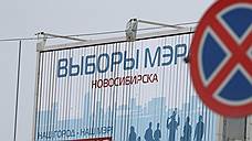 Общественники просят вернуть второй тур выборов мэра Новосибирска