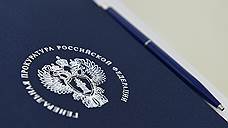 Проверяющие из Генпрокуратуры РФ пригласили новосибирцев на прием