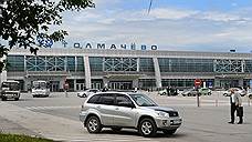 Новосибирцы выберут имя для аэропорта Толмачево