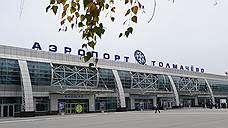 Определен шорт-лист имен для сибирских аэропортов