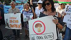 Новосибирские власти не разрешили антимусорный митинг