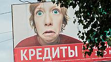 В Новосибирске оштрафованы коллекторы за психологическое давление