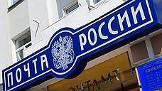 Экс-директор новосибирского филиала X5 возглавил омскую «Почту России»