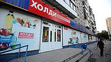 Залоговое имущество «Холидея» оценили в  600 млн рублей