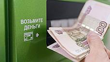 Программисты предстанут перед судом за хищение из банкоматов 15 млн рублей