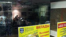 Экс-глава новокузнецкого банка не смог обжаловать приговор за растрату 4 млрд рублей