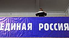 Реготделение «Единой России» в Кемерове сменило название