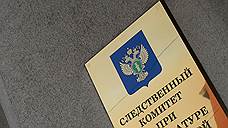 СКР проверит сведения о поборах за перевод в старшие классы в новосибирской школе