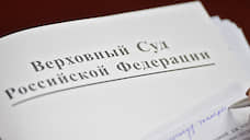 Верховный суд России посчитал незаконным положение устава Новосибирска