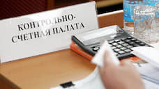 КСП нашла нарушения в господдержке новосибирских предприятий