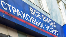 Страховая компания «Сибирский спас» признана банкротом