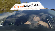 Новый сервис заказа такси заработал в Новосибирске