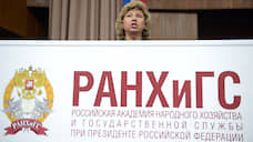 РАНХиГС проверит зарплату преподавателей в сибирском филиале