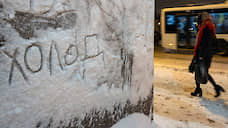 Гидрометцентр предупредил об аномальных холодах в Сибири