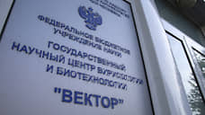 Новосибирский «Вектор» выпустил 1 млн тест-систем для выявления COVID-19