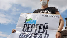 В Новосибирске в третий раз провели акцию в поддержку арестованного хабаровского губернатора