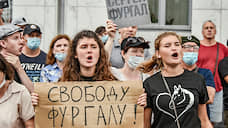 В Новосибирске прошла акция в поддержку арестованного хабаровского губернатора