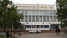 В Красноярске эвакуируют суды из-за сообщений о минировании