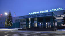 В реконструкцию аэропорта Горно-Алтайска инвестируют 400 млн рублей