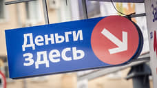 Сибиряки в 2020 году взяли кредитов на 1,8 трлн рублей