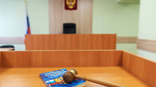 В Красноярске состоится суд над экс-заместителем управляющего отделения ПФР