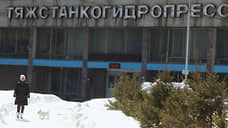Московская компания намерена инициировать банкротство «Тяжстанкогидропресса»