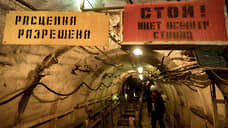 Суд заново рассмотрит иск о взыскании 1,6 млрд рублей с контролирующих лиц шахты в Кузбассе