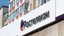 СМИ: «Ростелеком» может закрыть семь макрорегиональных филиалов, включая «Сибирь»