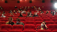 Власти Новосибирской области ограничили заполняемость кинотеатров и концертных залов