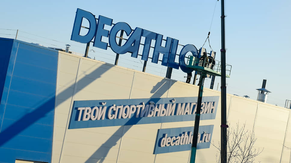 Магазин Декатлон Во Владимире Каталог