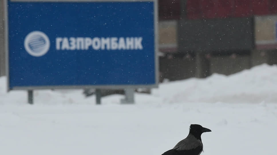Газпромбанк Работа В Новогодние Праздники