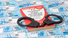 Экс-замначальника управления СКР Хакасии подозревается в мошенничестве