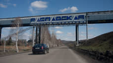 Распадскую угольную компанию оштрафовали на 20 млн рублей за вознаграждение сотруднику Ростехнадзора