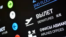 FlyArna открывает прямые рейсы из Новосибирска в Ереван
