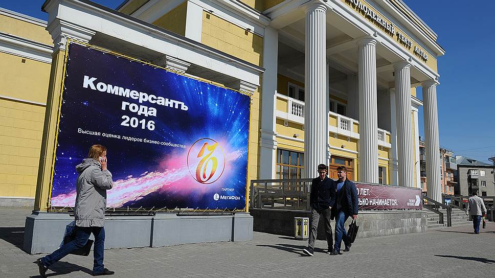 Рекламный баннер премии &quot;Коммерсантъ года&quot; на афишной тумбе молодежного театра имени Валерия Золотухина в Барнауле.
