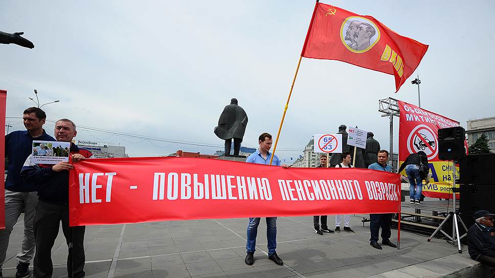 16 июня активисты движения «Пенсионеры за достойную жизнь» провели митинг на площади Ленина в Новосибирске