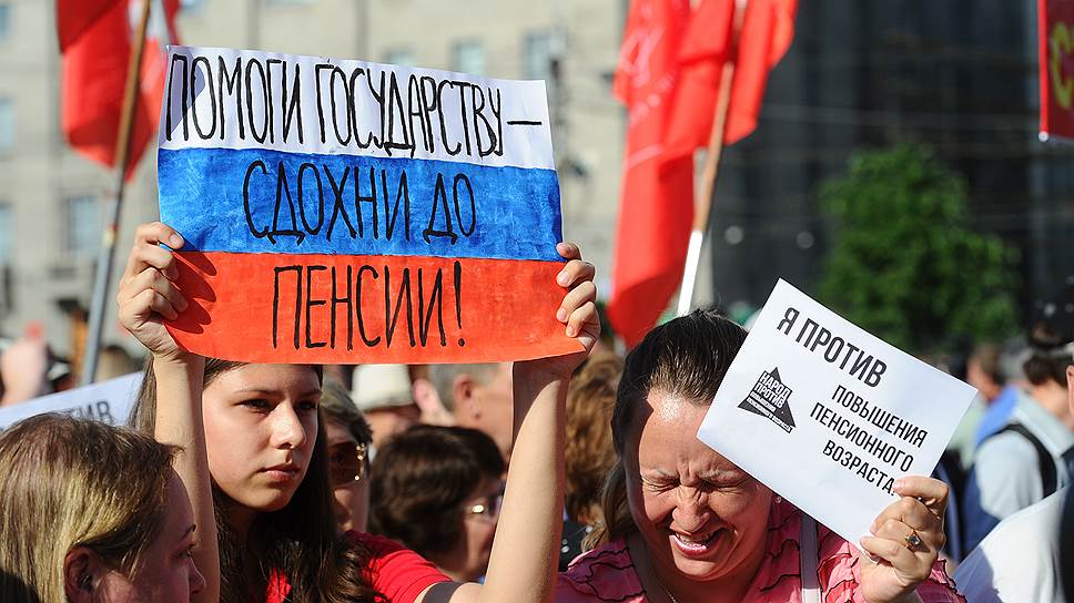Эта акция протеста против пенсионной реформы стала второй за день в Новосибирске