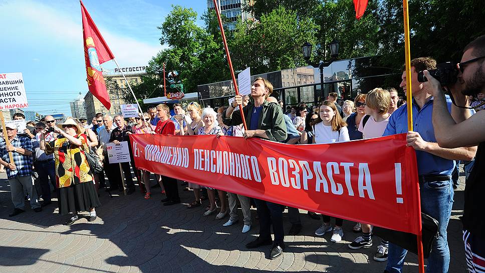 Организаторы митинга предложили партиям и движениям создать коалицию для борьбы с пенсионной реформой