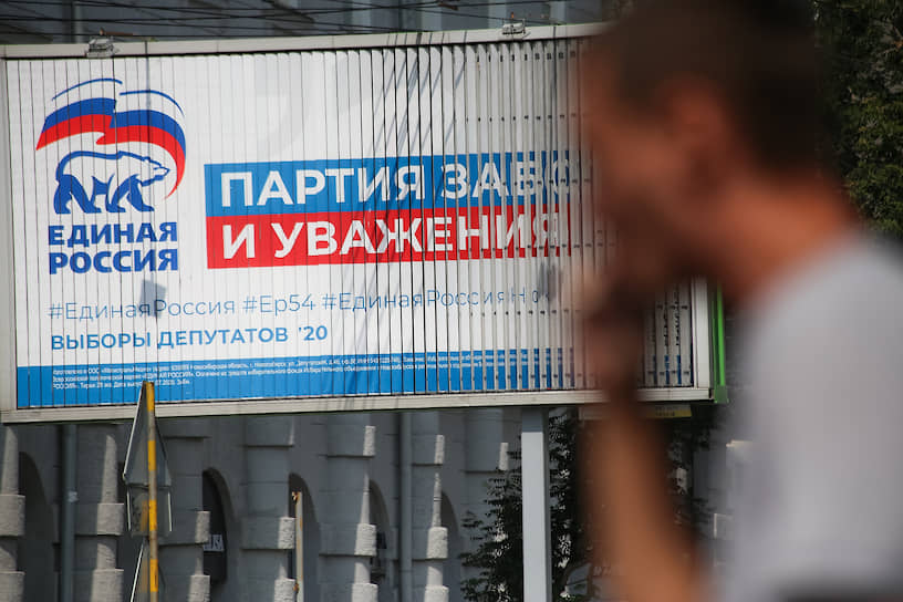 Предвыборная агитация «Единой России» к выборам депутатов законодательного собрания в Новосибирске