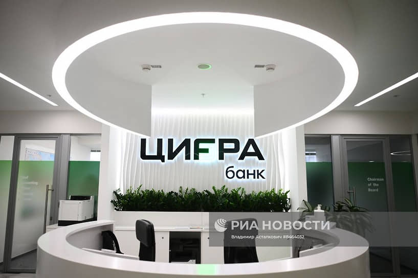 «Цифра банк» расширяет линейку вкладов для клиентов Private banking ...