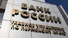 Банки сдали на Урал