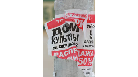 Штраф ставят к стенке // В Перми могут пятикратно вырасти штрафы за незаконную расклейку рекламы