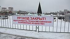 Строительством ледового городка в центре Перми вновь займется Алексей Тютнев