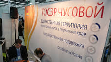 ТОСЭР «Чусовой» стал одним из лидером в России