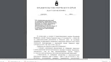 Краевое правительство утвердило планировку ТПУ на Перми II